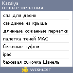 My Wishlist - kassiya