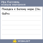 My Wishlist - kassovitz