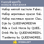 My Wishlist - kassydragonfly