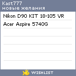 My Wishlist - kast777