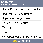 My Wishlist - kasterok