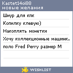 My Wishlist - kastet14oi88