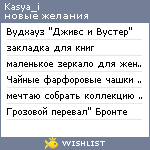 My Wishlist - kasya_i