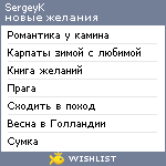 My Wishlist - kasyansv