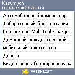 My Wishlist - kasymych