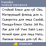 My Wishlist - kasyulya