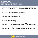 My Wishlist - kat0001