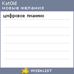 My Wishlist - kat0id