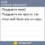 My Wishlist - kat1