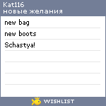 My Wishlist - kat116