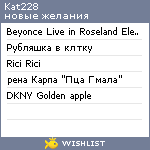 My Wishlist - kat228