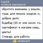 My Wishlist - kat24