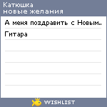 My Wishlist - kat3767