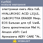 My Wishlist - kat500