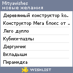 My Wishlist - kat9244