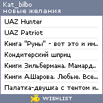 My Wishlist - kat_bilbo