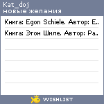 My Wishlist - kat_doj