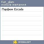 My Wishlist - kat_glam