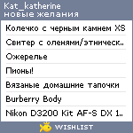 My Wishlist - kat_katherine