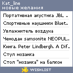 My Wishlist - kat_line