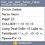 My Wishlist - kat_van_dark_hates_fakes