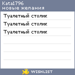 My Wishlist - kata1796