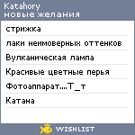 My Wishlist - katahory