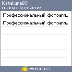 My Wishlist - katakuna89