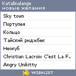 My Wishlist - katalinalange