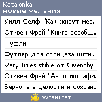 My Wishlist - katalonka