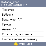 My Wishlist - katana_chan