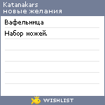 My Wishlist - katanakars