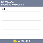 My Wishlist - katapiada