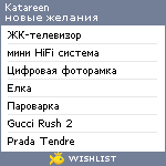 My Wishlist - katareen