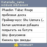 My Wishlist - katariada_sama