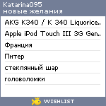 My Wishlist - katarina095