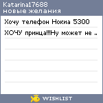 My Wishlist - katarina17688