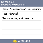 My Wishlist - katarina1988