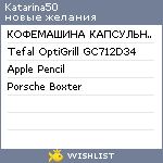 My Wishlist - katarina50