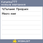 My Wishlist - katarina777