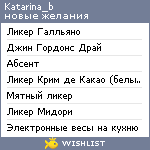 My Wishlist - katarina_b