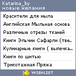 My Wishlist - katarina_by