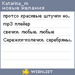 My Wishlist - katarina_m