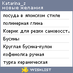 My Wishlist - katarina_z