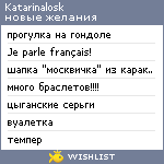 My Wishlist - katarinalosk