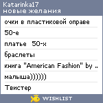 My Wishlist - katarinka17