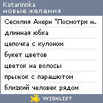 My Wishlist - katarinnka