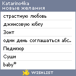 My Wishlist - katarino4ka