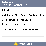 My Wishlist - katariys