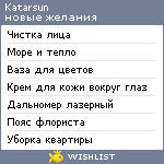 My Wishlist - katarsun